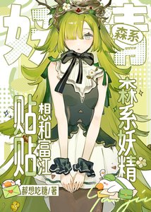 《关于我想将川上富江做花肥这件事》