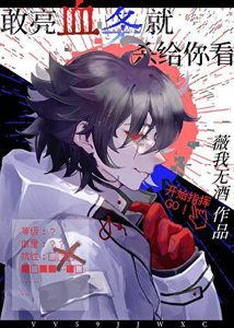 《敢亮血条就杀给你看》