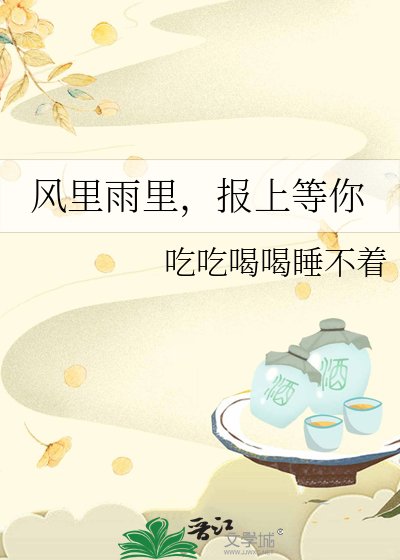 风里雨里，报上等你