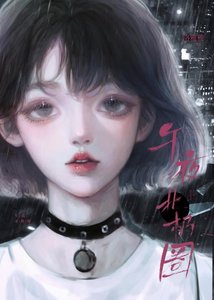 《午夜北极圈》