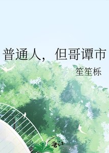 《普通人,但哥谭市》