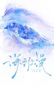 《海雪弥漫》