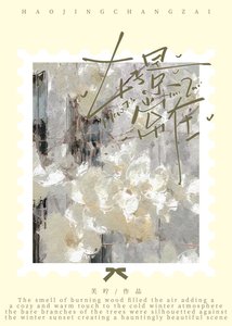《人夫小叔爱上我》