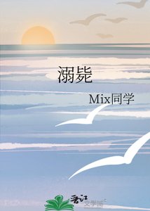 《溺毙》