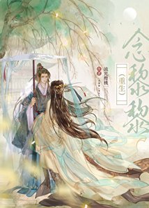 《重生后太子妃改嫁了》