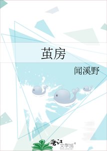 《茧房》
