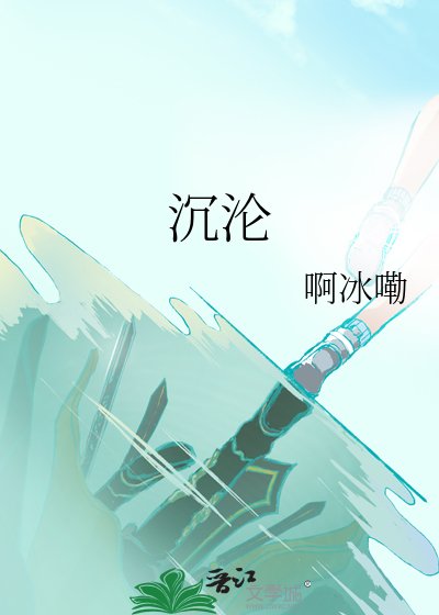 《沉沦》