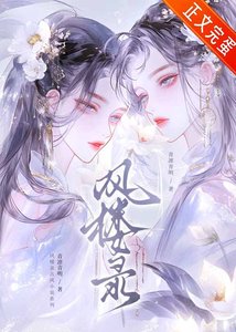 《当山茶花千金大小姐重新成为操盘手后,NPC们竟然都觉醒了奇怪异能》