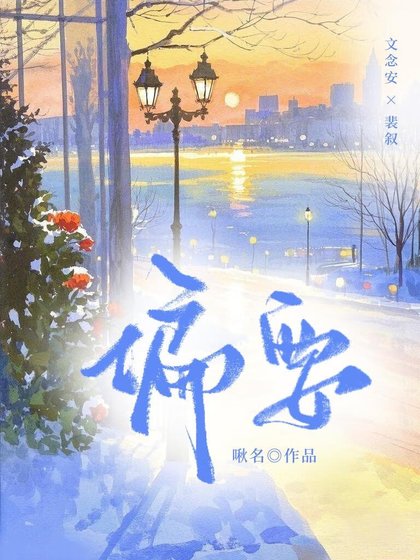 《偏要》