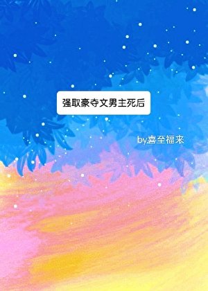 《男主,请你克制一点》