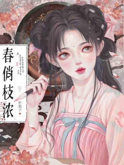 《失忆后被世仇强娶豪夺了》