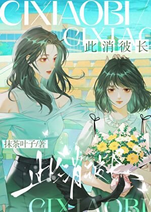 《当反派疯狂爱上自己后》