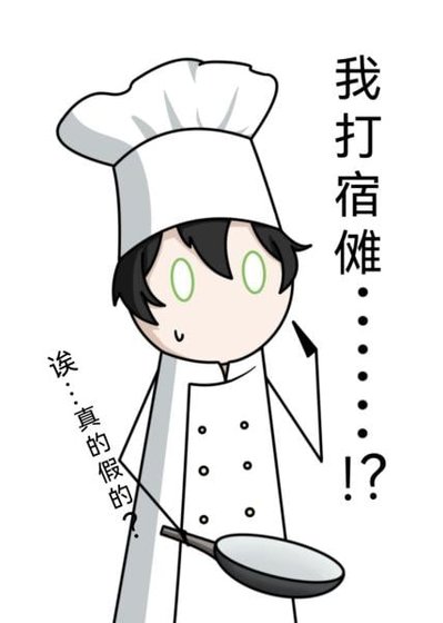 （咒回同人）给高专来一点两摊素面震撼