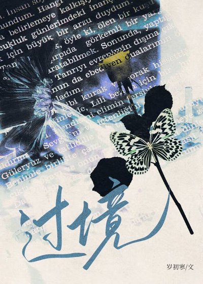 《在虚拟人生当豪门贵公子》