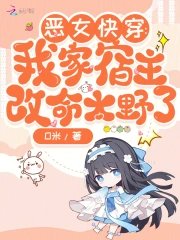 《恶女快穿:一不小心就成了万人迷》