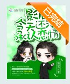 《遇她游记》