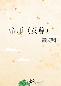 《嫁帝师,一胎两宝,渣男哭红了眼》