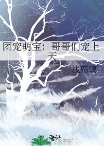 《小嘴一瘪,萌宝被四海八荒团宠了》