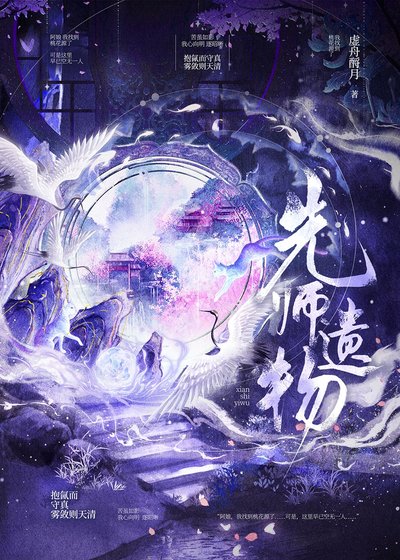 《阴湿男徒自封遗物》