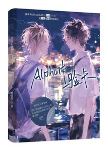 《Alpha体验卡》