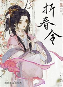 《招惹疯批后死遁失败了》