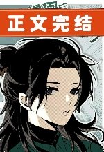 被画进漫画后总被误解为是美强惨
