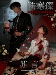 《蚀骨灼心:总裁的替身情人》