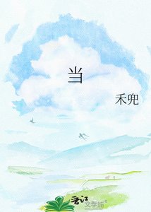 《当不受宠真少爷觉醒后》