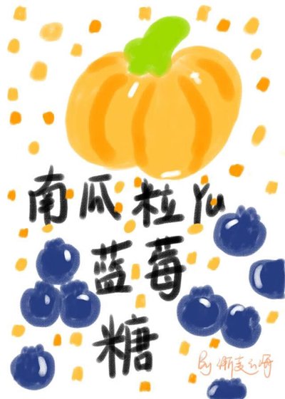 《给高冷顶流花钱请个祖宗》