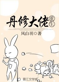 剑道第一人[修仙]/丹修大佬重生