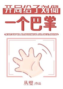 《给汉武当祖宗那些年》