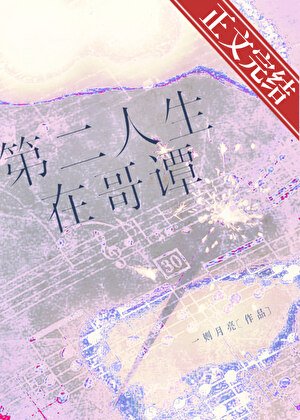 （综英美同人）[综英美]第二人生在哥谭