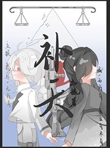 《补天》