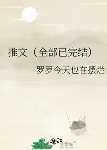 《推文(全部已)》