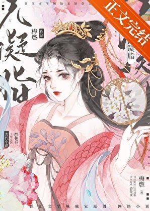 《洗凝脂》