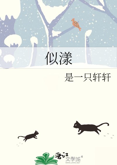 似漾
