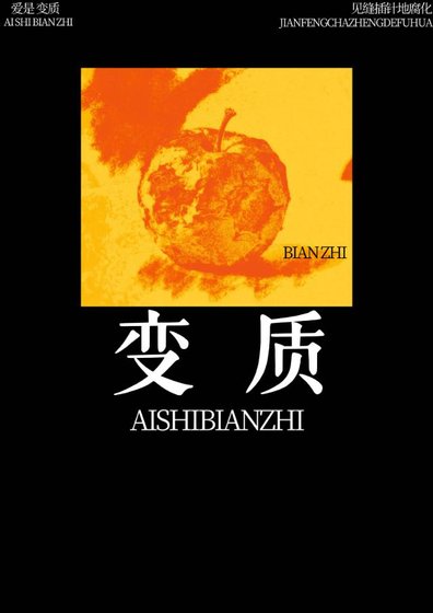 《我是我妹的gb》