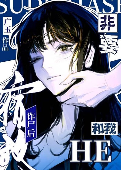 《盘活宿敌才能升级怎么办》
