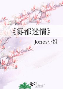 《雾都迷情》