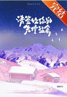 《请签收你的失控猛禽》
