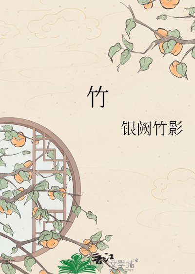 《与宿敌绑定后》