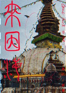 《来因海》