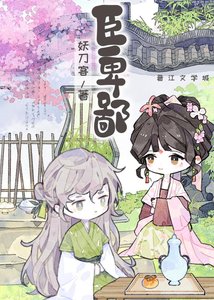 《臣卑鄙》