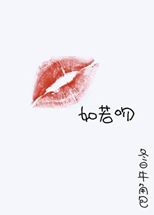 《我的爸爸十八岁》