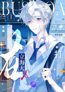 《立海大猫猫今天也在打排球》