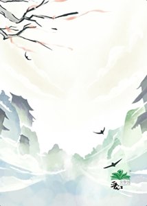 有山