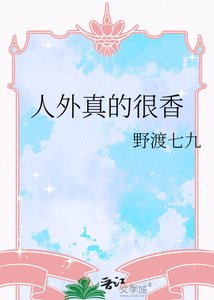 《人外真的很香》