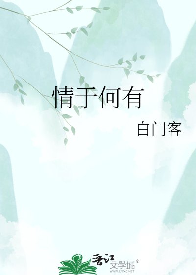 情于何有