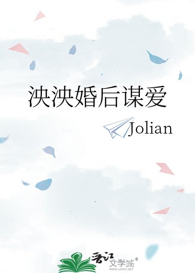 泱泱婚后谋爱