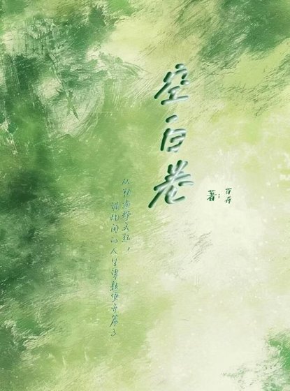 《空白卷》